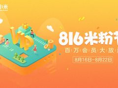 MIUI米粉节送福利 会员限时低价/肯德基免费吃