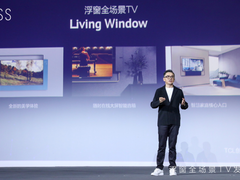 引领生活方式变革 TCL发布Living Window浮窗全场景TV