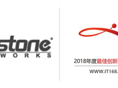 山石网科安全运维分析解决方案荣获最佳创新解决方案奖
