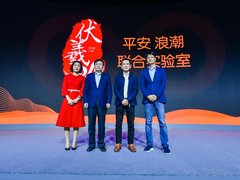 平安与浪潮共建联合实验室   发展下一代金融云和AI