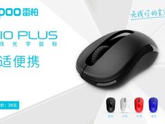 舒适便携 雷柏M10PLUS无线光学鼠标上市