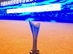 苏宁银行荣膺金蝉奖“2018年度金融科技创新银行”