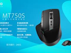 雷柏MT750S多模式无线激光鼠标视频