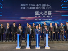 英特尔培育FPGA生态 加速智能产业创新