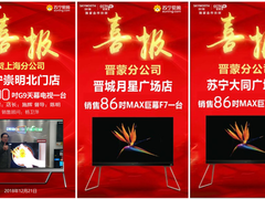 苏宁发布2019彩电进化论：进入“7”时代