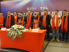 TCL&居然之家签署战略合作，着力打造家居、家电产业的合作典范