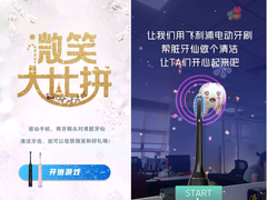 新的一年，是时候送自己一份健康口腔的大礼了