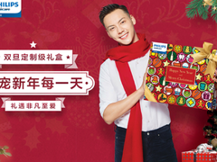 元旦新年，我们和健康有个约会
