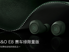 为速度而生 B&O E8赛车绿限量版真无线蓝牙耳机火热预售中