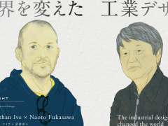 乔纳森·埃维与深泽直人共话Apple Park设计价值