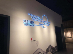 青莲雅秀自古流  走进江油感受一个“鲜活”的李白