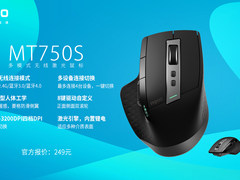雷柏MT750S多模式无线激光鼠标详情