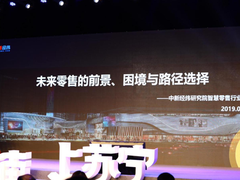 智慧零售场景互联成趋势，苏宁成零售行业创新范本