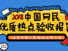 法兰西夺冠！iG真牛啤！赶快跟着京东来回顾2018