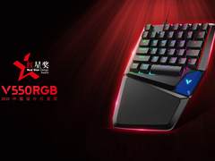 雷柏V550RGB幻彩背光单手机械键盘荣膺2018年中国设计红星奖