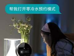 云米发布互联网零冷水燃气热水器Zero，国民级爆品颠覆洗浴体验！