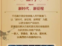 戴尔科技一年大事记回顾