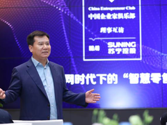 逆势生长，企业家远见助力张近东打赢智慧零售“开局战”