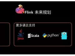 阿里 7 亿元收购 Apache Flink 商业公司 DataArtisans