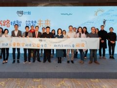 亚马逊、扶贫基金会联合多家爱心伙伴发起“儿童数字阅读公益生态”