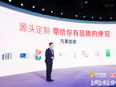 苏宁拼购发布“土味”乡民语录，今年刷满全国乡镇