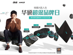 苏宁华硕超级品牌日 强力机型唤醒新年新动力