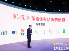 苏宁拼购发布“土味”乡民语录  今年刷满全国乡镇