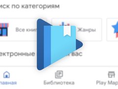 圆了又圆 谷歌更新Play Books适配Material Theming