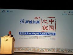CES 2019：CITE“中国之夜”洞见科技趋势