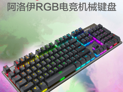 决胜利器，电竞助力 幻彩RGB电竞键盘让你不做“盒子精”