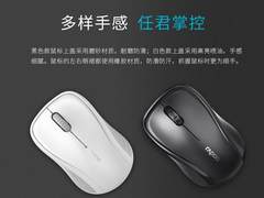 多模刀锋魅力 雷柏9060M多模式无线套装详解