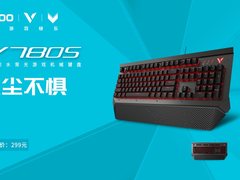 雷柏V780S防水背光游戏机械键盘上市