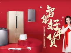 今年过年买点啥？云米年货节温暖来袭，爆款50L热水器成春节必选年货