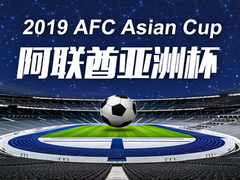 赢在阿联酋——锐捷护航亚洲杯，打造智慧场馆网络新体验