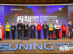 苏宁年会致敬“极智”追梦人，这些绝技获张近东“大赏”