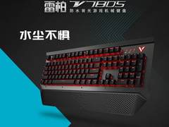 雷柏V780S防水背光游戏机械键盘详解