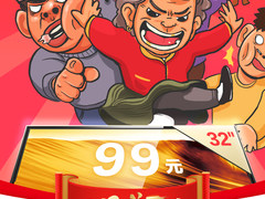 性价比？捡便宜？在TCL 99元抢电视活动面前不值一提