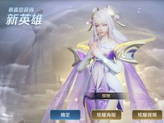 王者荣耀迎来史上最大更新：嫦娥登场 王者出征 S14新赛季开启！