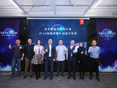 京东全面升级IPv6协议 开启下一代互联网布局