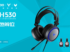 雷柏VH530虚拟7.1声道RGB游戏耳机上市