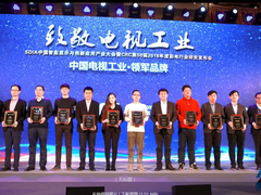 行业标杆出炉 中国电视工业领军品牌、领军人物花落海信