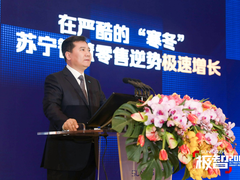 张近东坚守创新逆势出佳绩，智慧零售抢占行业先发优势