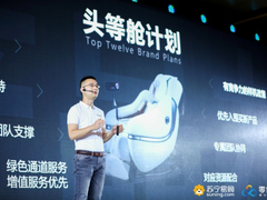 品质下乡！零售云联手头等舱品牌打造县镇年货节“超级品牌日”