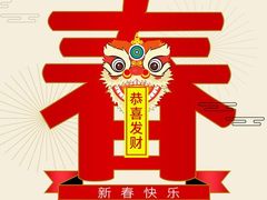 这个春节，买NEC投影机给您送“福”了！