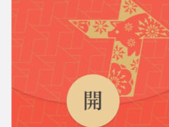 企业定制专属春节微信红包封面正式上线：每个企业最多可定制3个