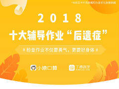 “甩手爸爸”们注意了！90%的妈妈有辅导作业“后遗症”