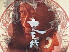 支付宝新春五福短片《七里地》空降贺岁：一个福串起三代人