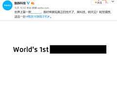 魅族将要发布黑科技 刮开这个涂层你将会得到一款免费手机？