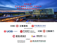 苏宁金融首笔跨境银团贷款成功落地 国际化发展再下一城