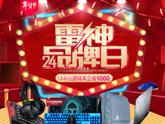 除却RTX 20战机，这些雷神爆款同样值得推荐！